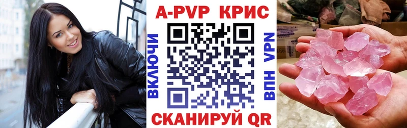 дарнет шоп  Грозный  A-PVP Соль 