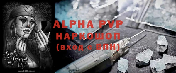 Альфа ПВП Абаза